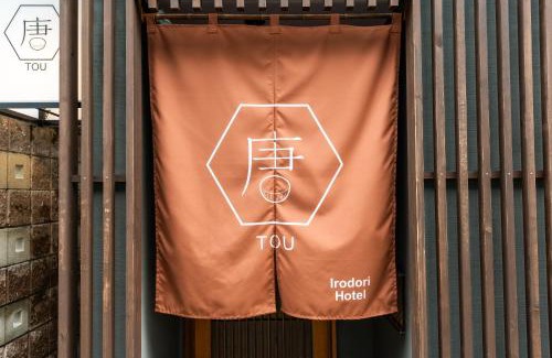 Hakata-ku Apartamento | Irodori Hotel TOU
