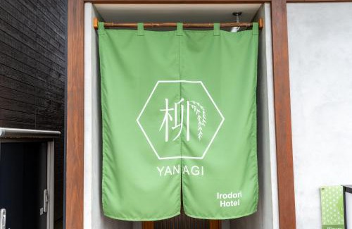 Hakata-ku Apartamento | Irodori Hotel YANAGI