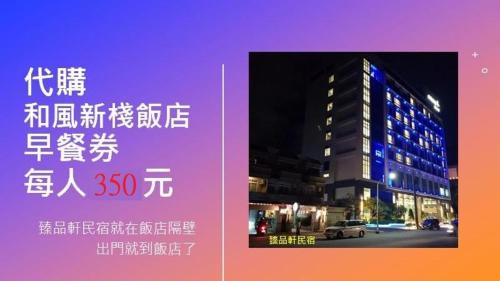 Taitung Casa | Jhen Pin Xuan B&B