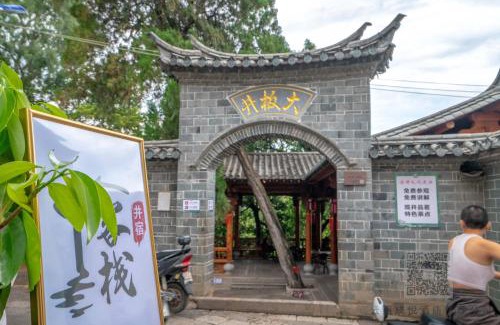 Jianshui County Casa | 建水县井宿客栈