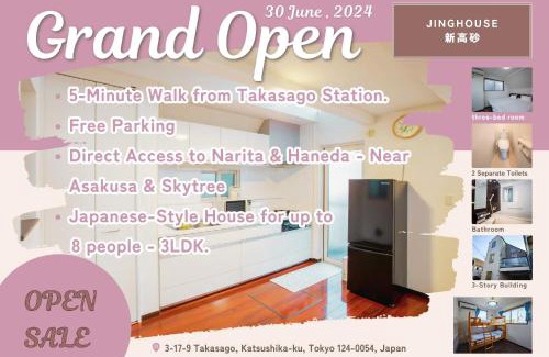 Katsushika Apartamento | JING HOUSE京成高砂駅5分豪華一戸建て最大8人成田羽田直通無料駐車浅草スカイツリー近くtokyo narita
