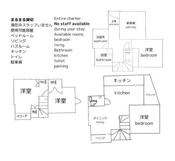 Katsushika Apartamento | JING HOUSE京成高砂駅5分豪華一戸建て最大8人成田羽田直通無料駐車浅草スカイツリー近くtokyo narita