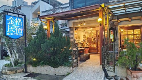 Jiji Cama Y Desayuno | Jinge Guest House 集集金格民宿電動車充電站