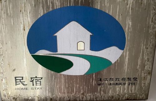 Nangan Casa | Jinsha Haiyunbian I Homestay
