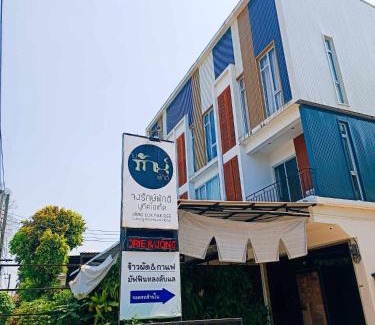 Uttaradit Cama Y Desayuno | ๋Jongluxpakdee โรงแรมจงรักษ์พักดี
