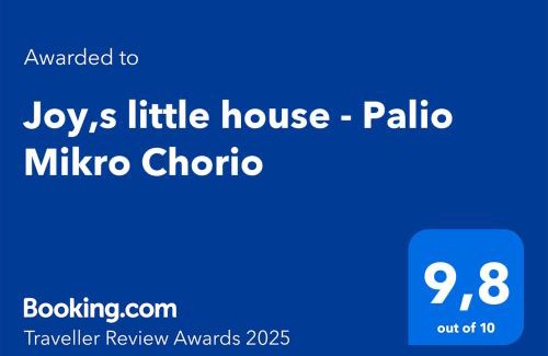 Mikro Chorio Casa | Joy,s little house - Palio Mikro Chorio