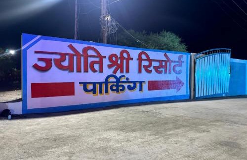 Nagda Complejo | Jyoti Shree Resort