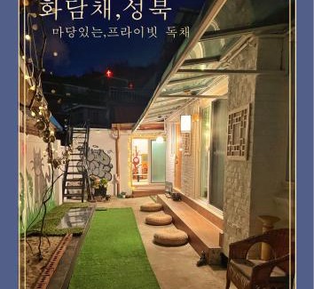 Jongam-dong Villa | K-culture Villa