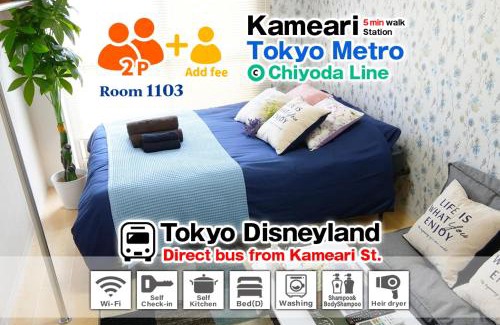 Kameari Apartamento | Kameari 1103 Budget Stay High Floor Near Station Mall Disney Access
