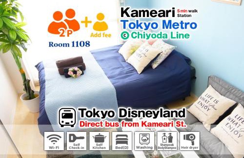 Kameari Apartamento | Kameari 1108 Budget Stay High Floor Near Station Mall Disney Access