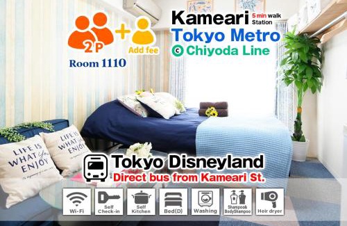 Kameari Apartamento | Kameari 1110 Budget Stay High Floor Near Station Mall Disney Access