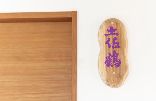 Kochi Casa | Katsuo Guest House