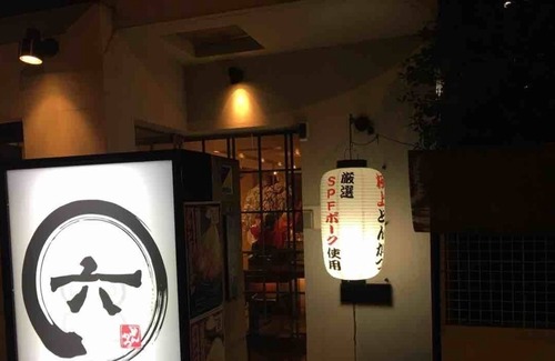 Kawasaki Apartamento | Kawasaki-Ku y la estación cerca !! 15 minutos de Haneda!Apartamento con altillo