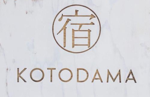Kusatsu Onsen Casa | Kusatsu KOTODAMA