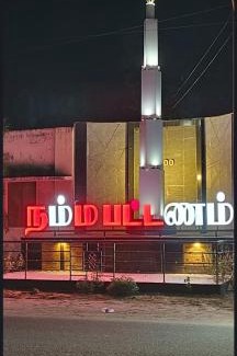 Tiruchendur Casa | LAKSH COTT Home Stay