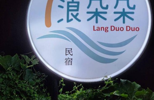 Huxi Apartamento | Lang duo duo Homestay