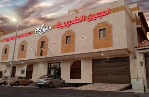 Al-Hamadaniyah Apartamento | lojain Algarbiya hotel