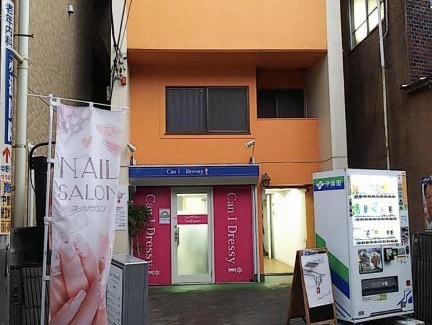 Nakano Apartamento | LUANAHOTEL IN NAKANO