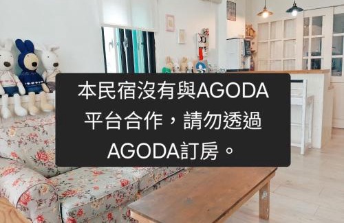 Luodong Casa | Luodong Little Stay
