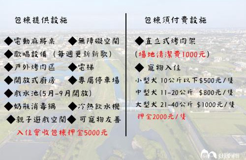 Sanxing Casa | Magi Castle Family B&B