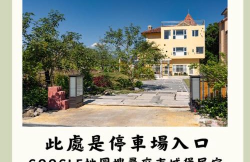 Sanxing Casa | Magi Castle Family B&B