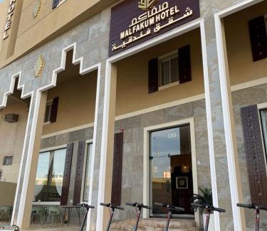 Riyadh Apartamento | Malfakum Al Diriyah