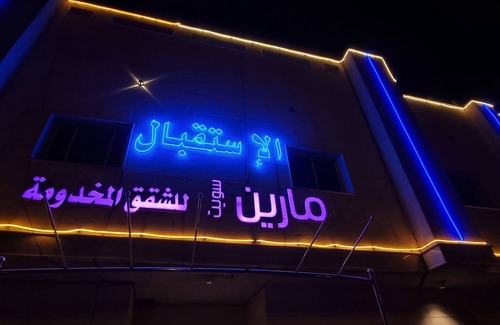 Al Olaya District Apartamento | MARIN SUITES ALBADIAA