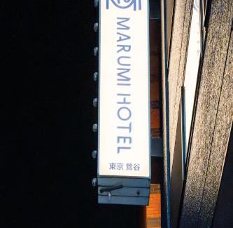 Taito Apartamento | MARUMI HOTEL Uguisudani鶯谷
