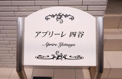 Shinjuku Apartamento | Mi-Villa Aprire Yotsuya