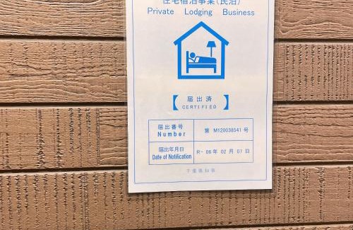 Ichikawa Casa | MiShe主题南行徳民宿