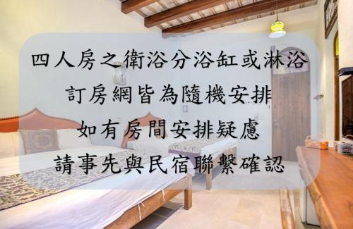 Xiaoliuqiu Casa | Moon Star Villa 星月旅店推薦包棟首選-家庭出遊 朋友聚會 生態體驗 員工旅遊