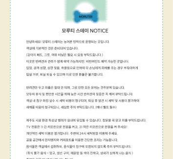 Seogwipo City Casa | morutee stay
