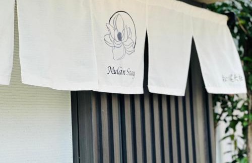 Nishikyo Apartamento | Mulan Stay 松尾大社