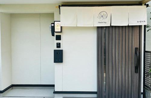 Nishikyo Apartamento | Mulan Stay 松尾大社