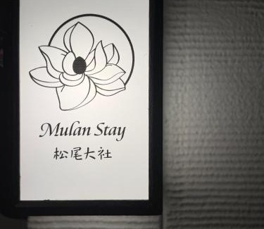 Nishikyo Apartamento | Mulan Stay 松尾大社