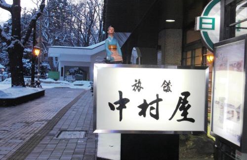 Sapporo City Centre Hotel | Nakamuraya Ryokan