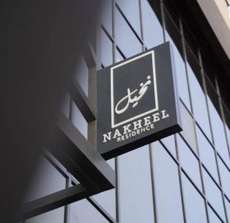 Sabah Al Salem Apartamento | Nakheel Residence Sabah Alsalem by House living
