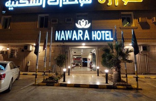 Riyadh Apartamento | Nawara Apartments 24