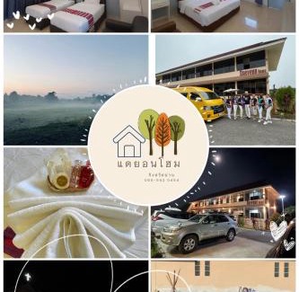 Nan Complejo | New blessing Home นิวเบลสซิ่ง โฮม