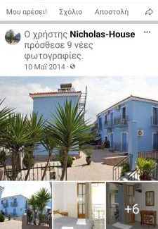 Petra Casa | Nicholas House