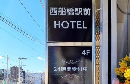 Funabashi Hotel | Nishifunabashi Ekimae Hotel