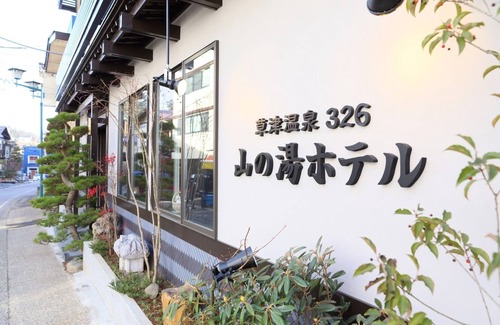 Kusatsu Onsen Hotel | Nonsmoking Twin room Breakfast included Our h / Agatsuma-gun Gunma