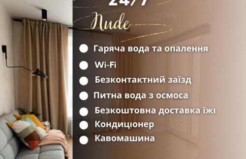 Ternopil Apartamento | NUDE Просторі апартаменти біля історичного центру вул.Збаразька
