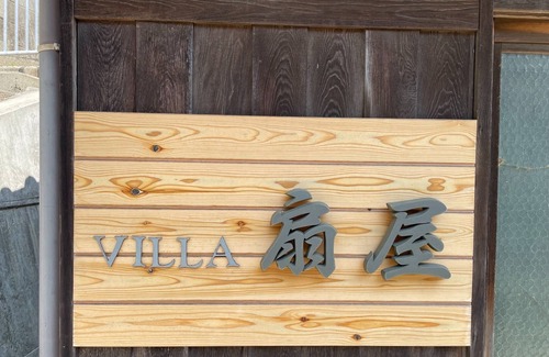 Nushima Casa | Old folk house VILLA Ogiya / Minamiawaji Hyōgo