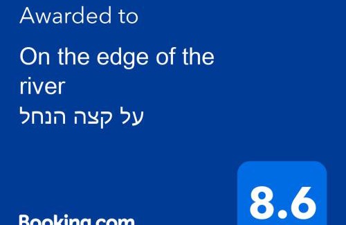 Masade Apartamento | On the edge of the river על קצה הנחל