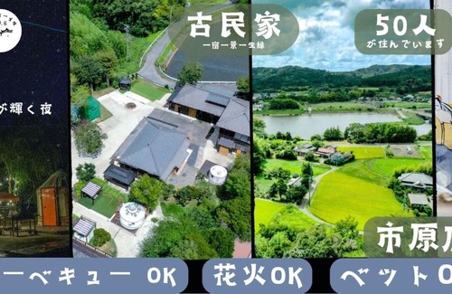 Ichihara Casa | One Night, One View, One Destiny - Vacation STAY 05343v