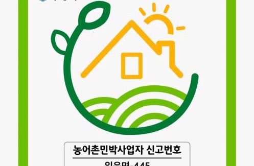 Irun-myeon Casa | oneday in geoje