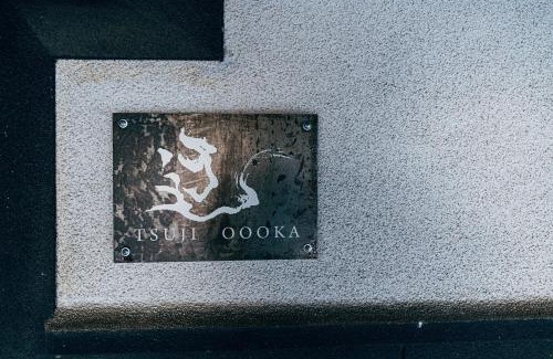 Higashichikuma-gun Casa | Ooka Tsuji - tsuji-oooka - - Vacation STAY 01156v