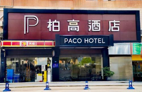 Guangzhou Hotel | Paco Hotel Tianhe Coach Terminal Metro Satation Guangzhou-Free Shuttle Bus for Canton Fair