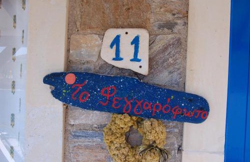 Fournoi Apartamento | Patras Apartments